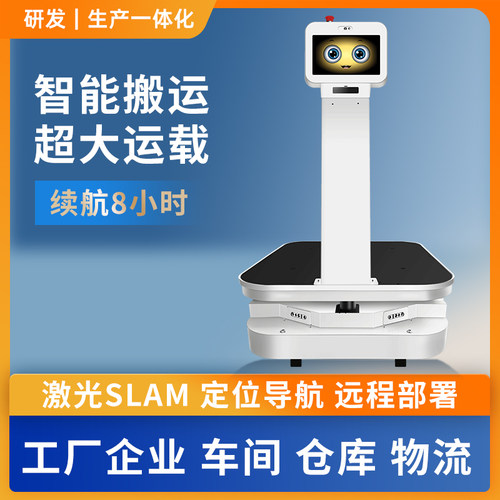 常景鑫搬运小车配送机器人