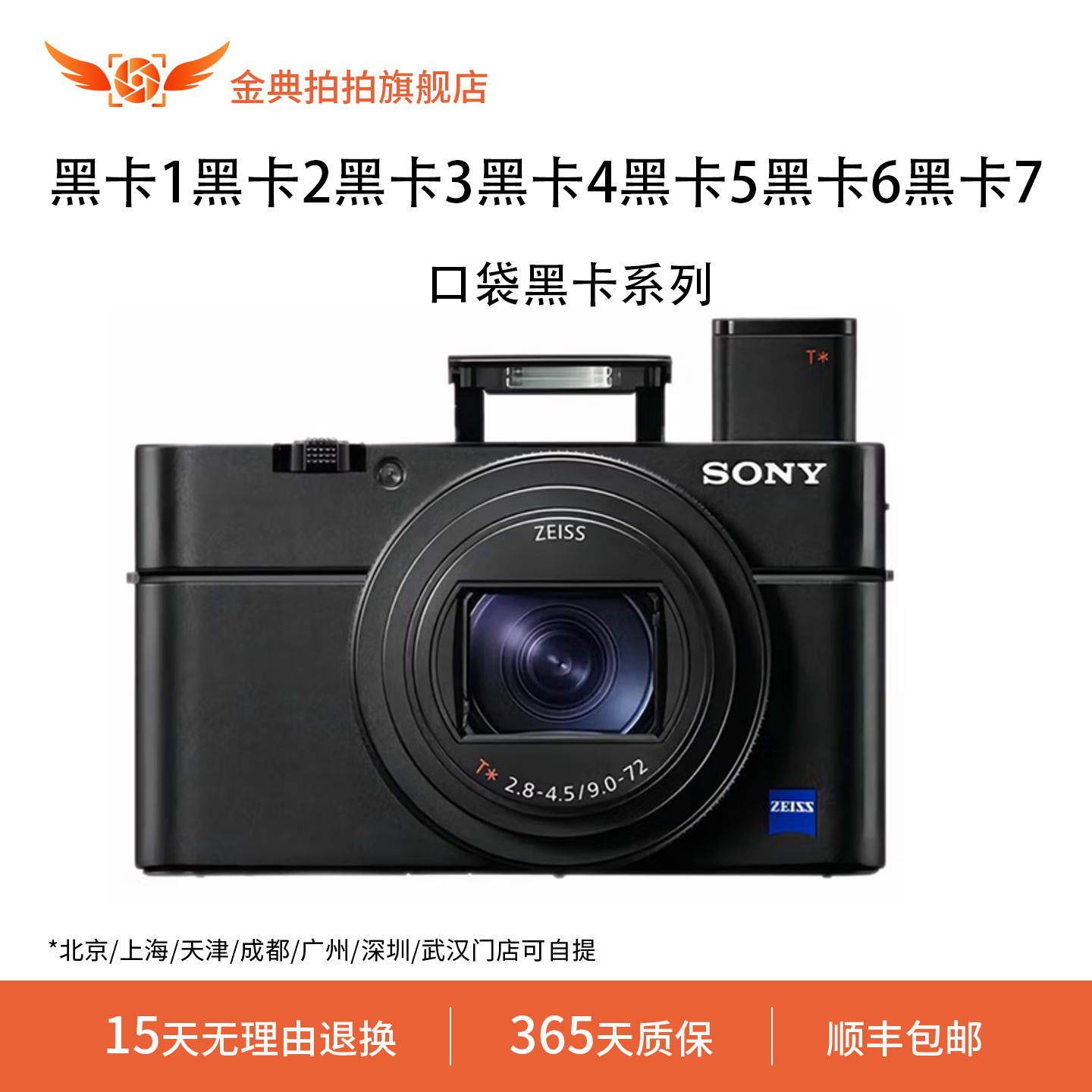 金典二手索尼Sony ILME-FX3 FX30B 4K电影摄像机全画幅微单相机