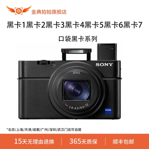 金典二手索尼Sony ILME-FX3 FX30B 4K电影摄像机全画幅微单相机