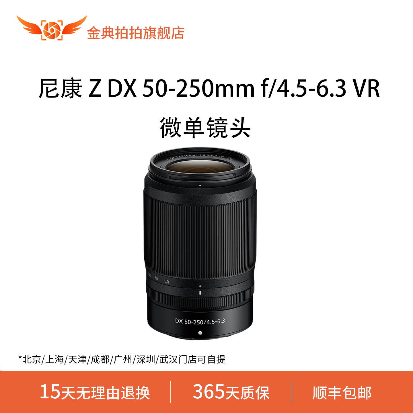 金典拍拍尼康 Z 70-180mm f/2.8尼克尔Z卡口微单远摄变焦镜头