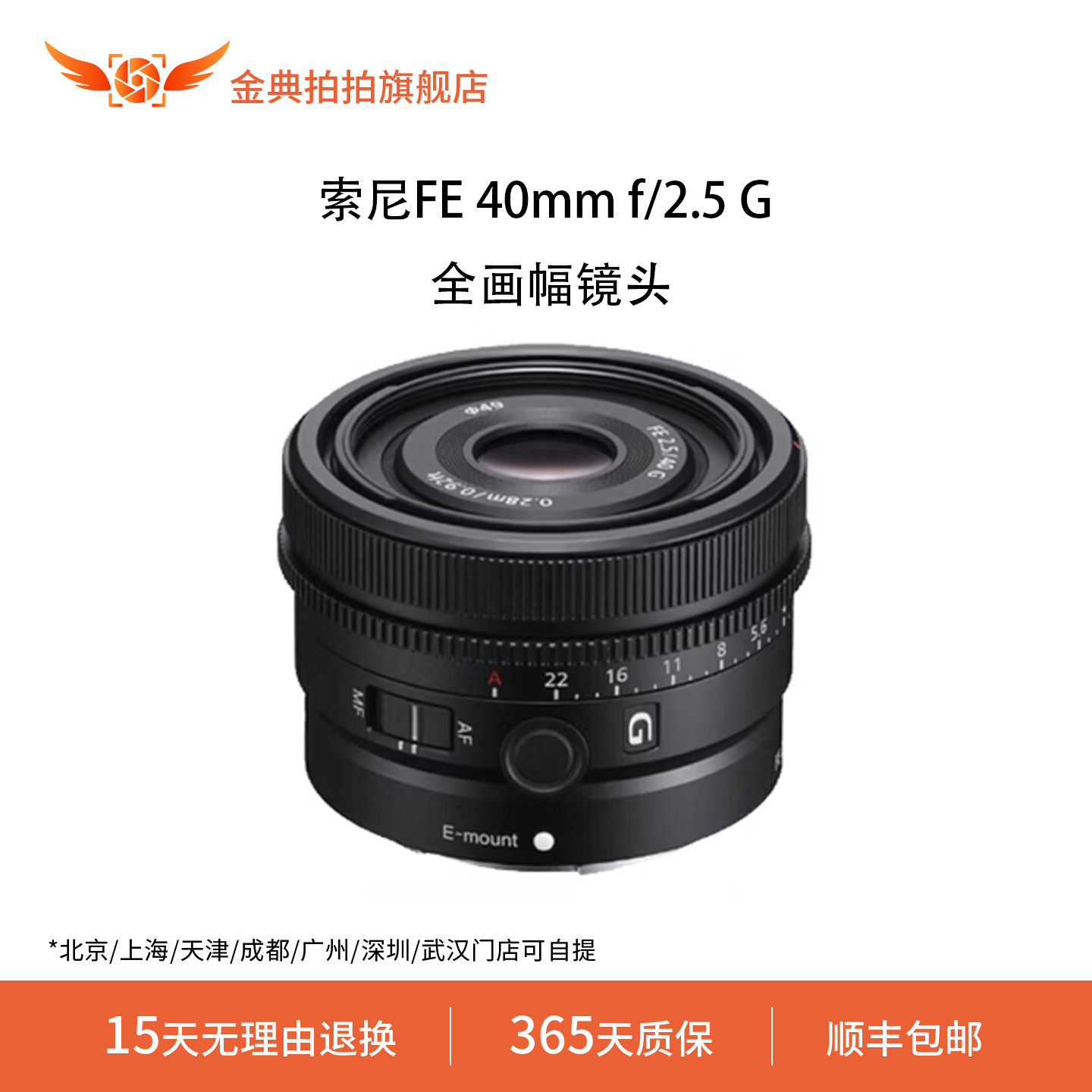 金典拍拍二手索尼FE 50mm f/1.2 GM全画幅大光圈定焦G大师镜头