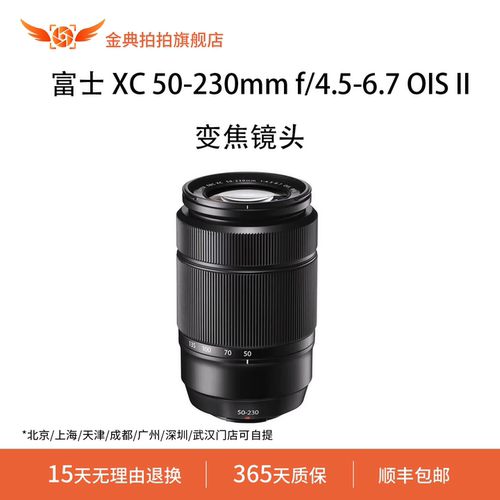 金典拍拍二手富士XC50-230mmf/4.5-6.7OISII大光圈人标准变焦镜头