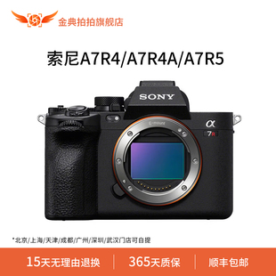 金典拍拍二手索尼A7R4 A7R4A A7R5高清旗舰专业微单相机全画幅