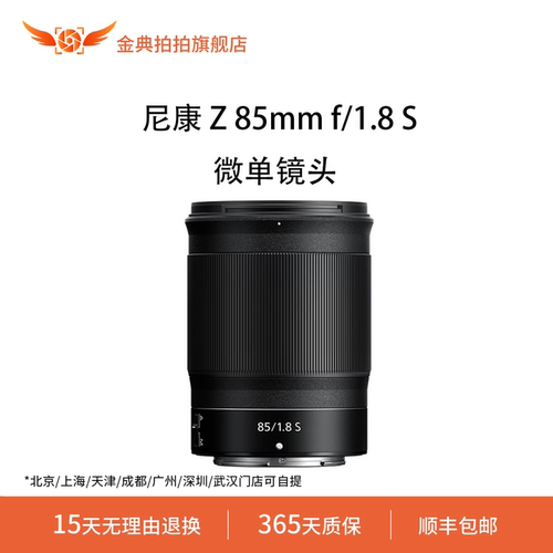金典拍拍尼康 Z 100-400mm f/4.5-5.6 VR S微单相机变焦镜头