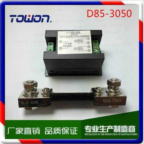 D85-3050直流数显电流表电压表头双显DC199.9VDC50A液晶