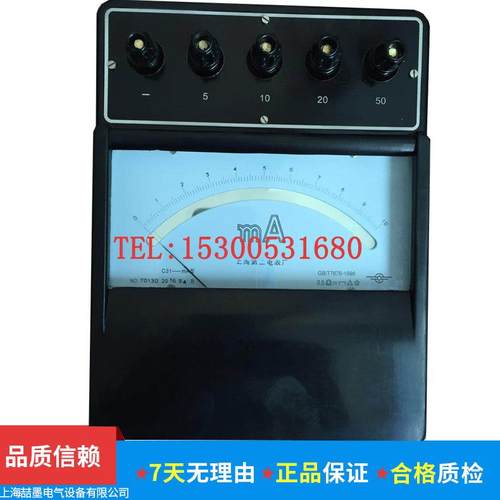 上海二表C31-mA直流毫安表0-5-10-20-50mA指针式电流表