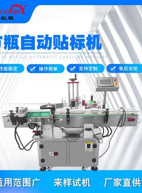 全自动方瓶贴标机自动贴标机三面贴标机可定制labelingmachine
