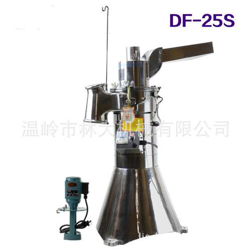 药机DF-25A连续投料粉碎机流水式磨粉机打粉机中药纤维