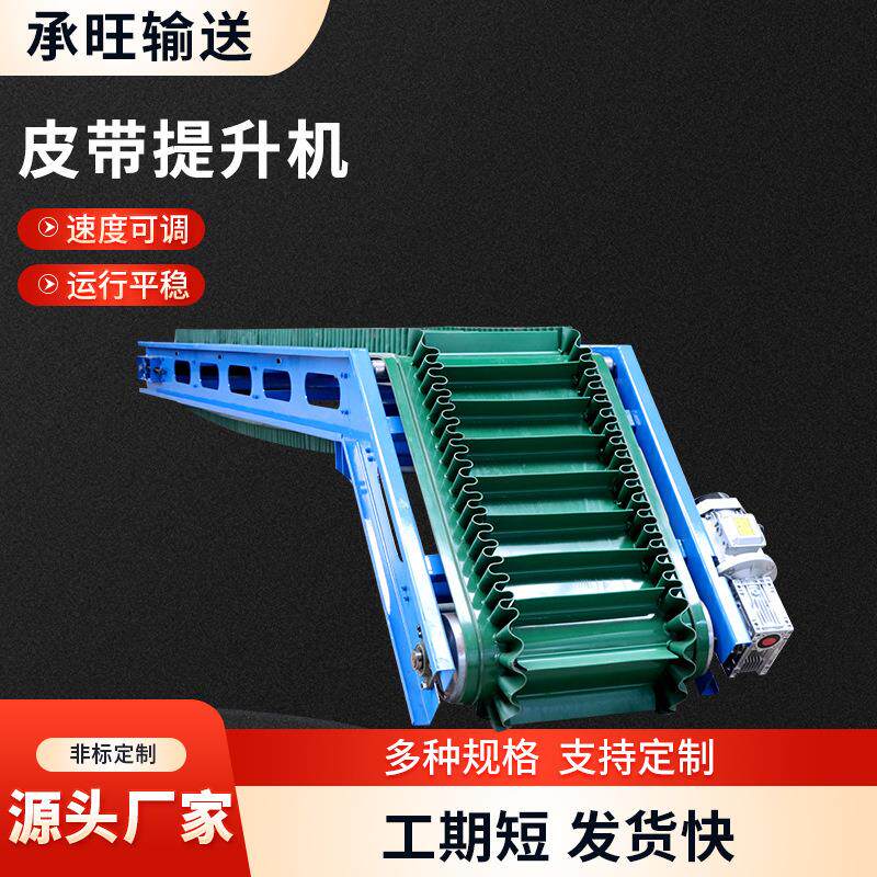 斜坡平面皮带输送机化肥厂皮带提升上料机散货码头爬坡皮带输送机