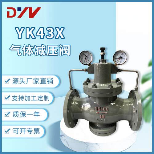 工厂定制YK4X气体减压阀调节减压稳压阀蒸汽煤气天燃气减压阀