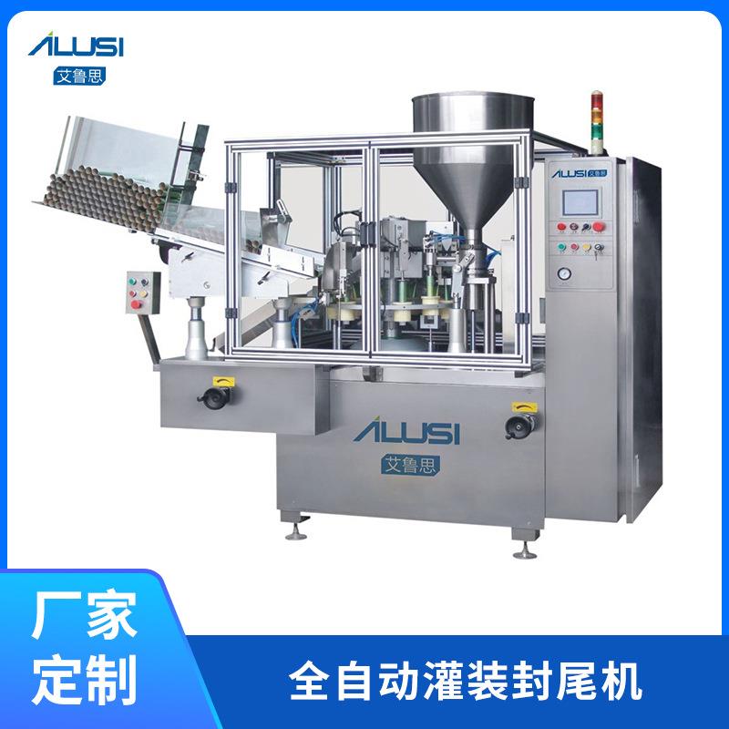 全自动牙膏灌装封尾机高速软管/铝塑管灌装洗面奶乳药膏灌装设备