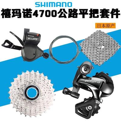 TIAGRA4700套件HG54链条平把指拨公路折叠车变速套件