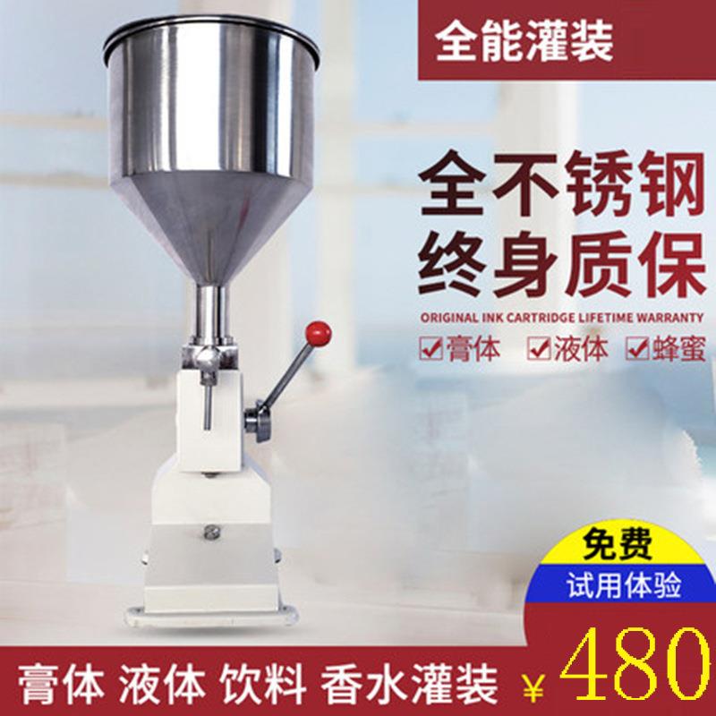 A03手动液体灌装机小型定量膏体灌装机化妆品精油蜂蜜膏药灌装机