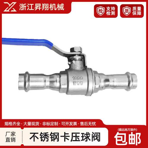 04不锈钢卡压球阀开关管道双卡压管件水管阀门4分6分1寸DN2550
