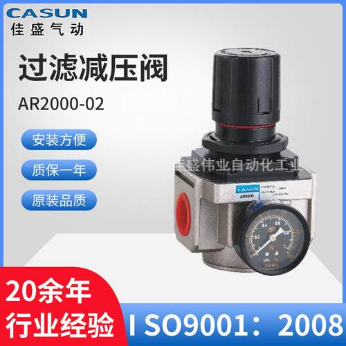 厂家供应空气过滤减压阀AR2000/000/4000/5000气动元件