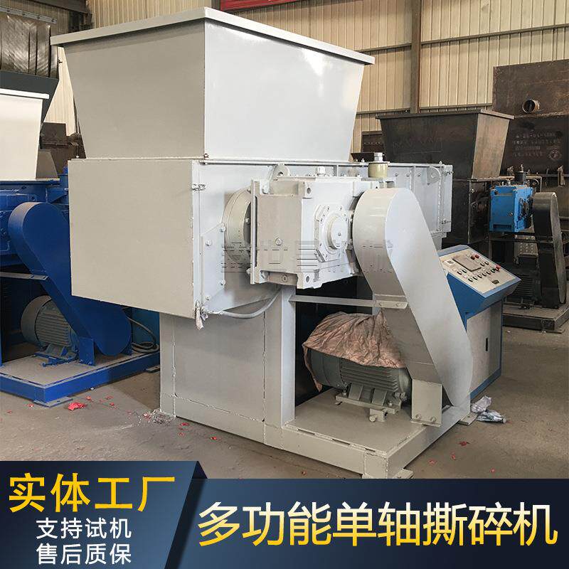 支持试机胶头料鞋底橡胶下脚料单轴撕碎机废塑料机头料服装粉碎机