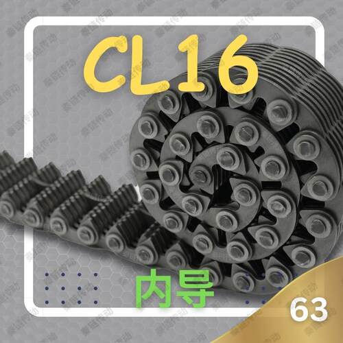 【定制】CL16/SC8碳钢21片宽63内导齿形链条新能源自动化设备