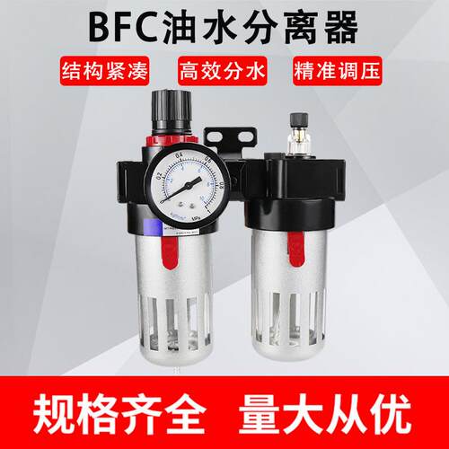 气源处理器油水分离器二联件亚德客型BFC2000/0004000过滤调压阀