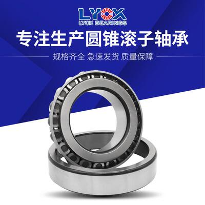 厂家销售高精密圆锥滚子轴承32314B32315B32316B32317B