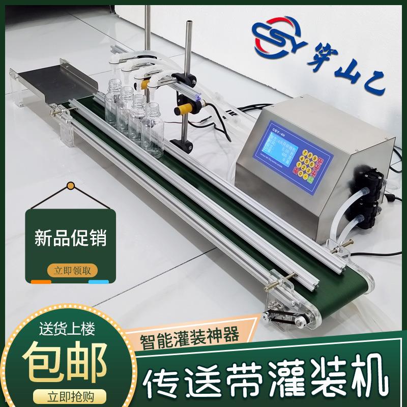 4头流水线传送带灌装机四头小型液体自动罐装输送机生产线