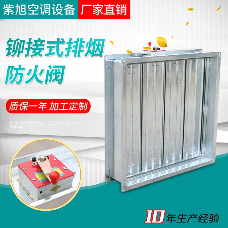 供应70度280度消防排烟防火阀耐高温防火阀镀锌手动风量调节阀