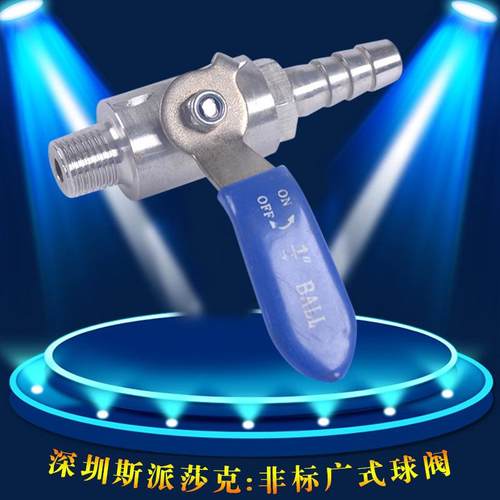 广式球阀/非标阀门带皮管/双开关球阀QQ11F/宝塔球阀4分6分