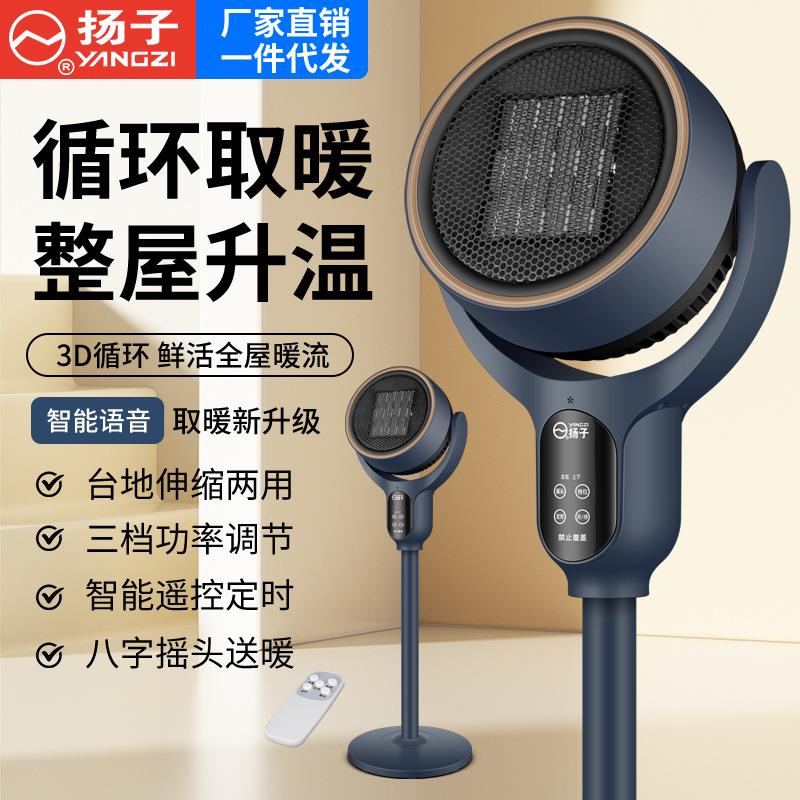 落地暖风机陶瓷发热取暖器冷暖两肥料/饲料/屠宰加工