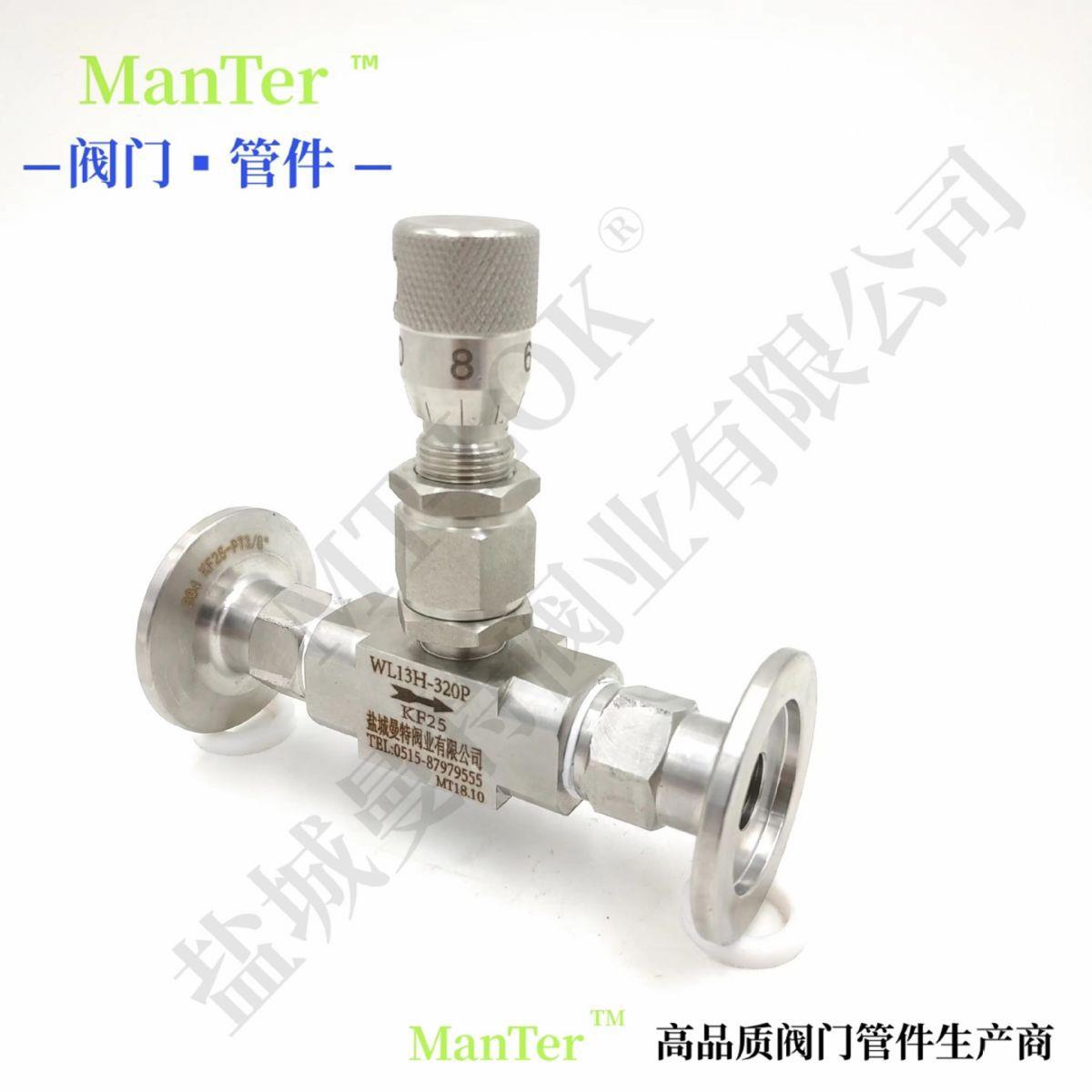 直销高真空微量调节阀KF真空微调阀KF25KF16不锈钢真空调节阀