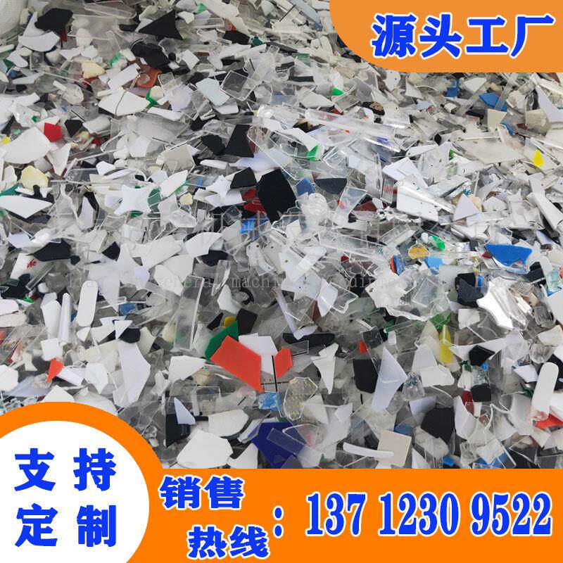 PVC管材PC光盘破碎磨料机亚克力PET塑料清洗机高速磨料机分离机