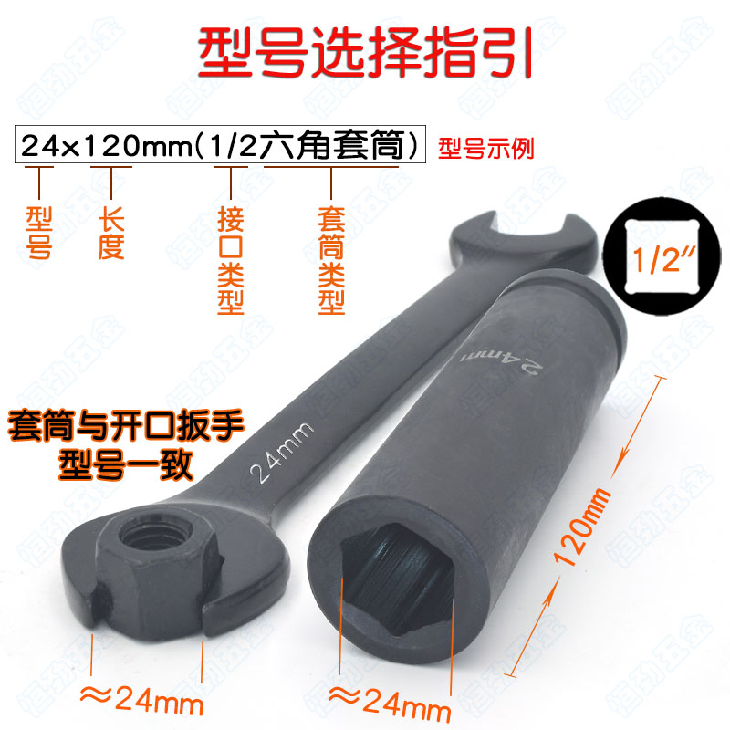 热销1/2小风炮加长套筒头子汽修机修电动扳手大飞气动加厚工业级