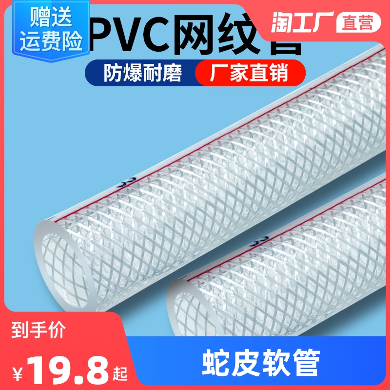 热销特厚蛇皮管水管软管家用PVC4分6分1寸管自来水洗车牛筋管塑料