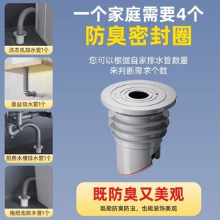 热销下水道封口盖排水管道塞堵头遮丑盖帽遮挡防返臭密封圈硅胶接