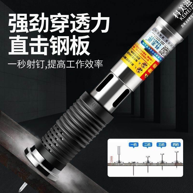 熱銷科美滋吊頂神器一體射釘槍手動打釘神器線槽集成吊頂射釘槍