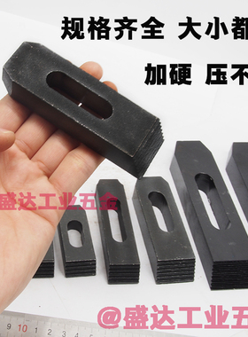 热销模具加硬压板夹具直齿压规齿形平行压板马铁M8M10M12M14M16M1