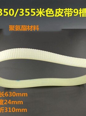 热销255锯铝机皮带10寸铝材切割机皮带355钢材机皮带式橡胶传动带