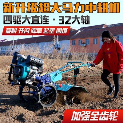 热销新款四驱大直连中耕机全齿轮32大轴微耕机多功能开沟培土农用
