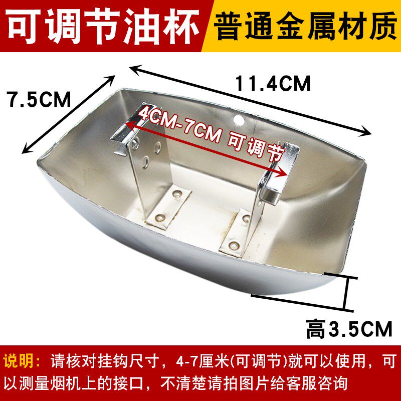 热销抽油烟机不锈钢油杯通用欧式吸油烟机方形接油盒漏斗油槽油碗