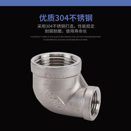 热销不锈钢内外丝弯头度变异径转接头/分分分分寸水管