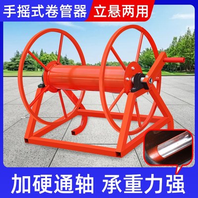 热销手摇式卷管器水管收纳架高压打药管绕管器放管架水管收纳架收