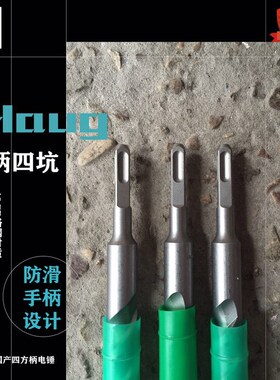 热销10方柄12四坑14十字16四刃18电锤20冲击22钻头25 28 32 350-4