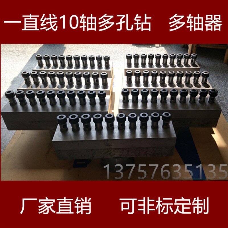 热销多轴器多轴钻3轴固定型多轴钻床多头钻多头钻多孔器