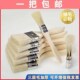 热销油漆刷子毛刷子 工业用真彩牌1寸2寸3寸4寸8寸烧烤软毛胶水猪
