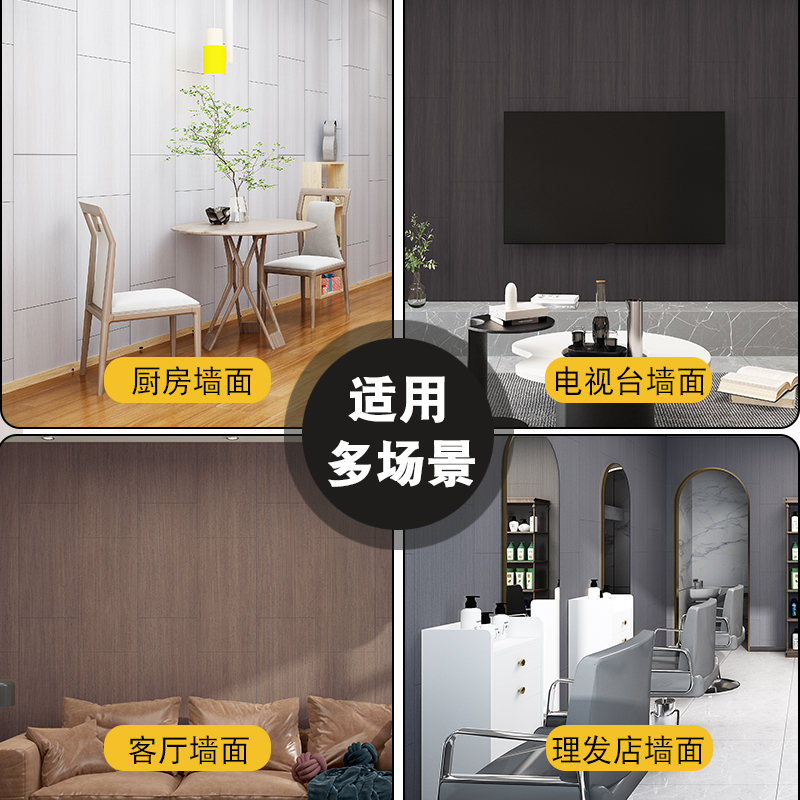 热销仿木纹墙贴加厚立体墙裙铝塑板贴饰遮丑防水厨房客厅背景墙纸