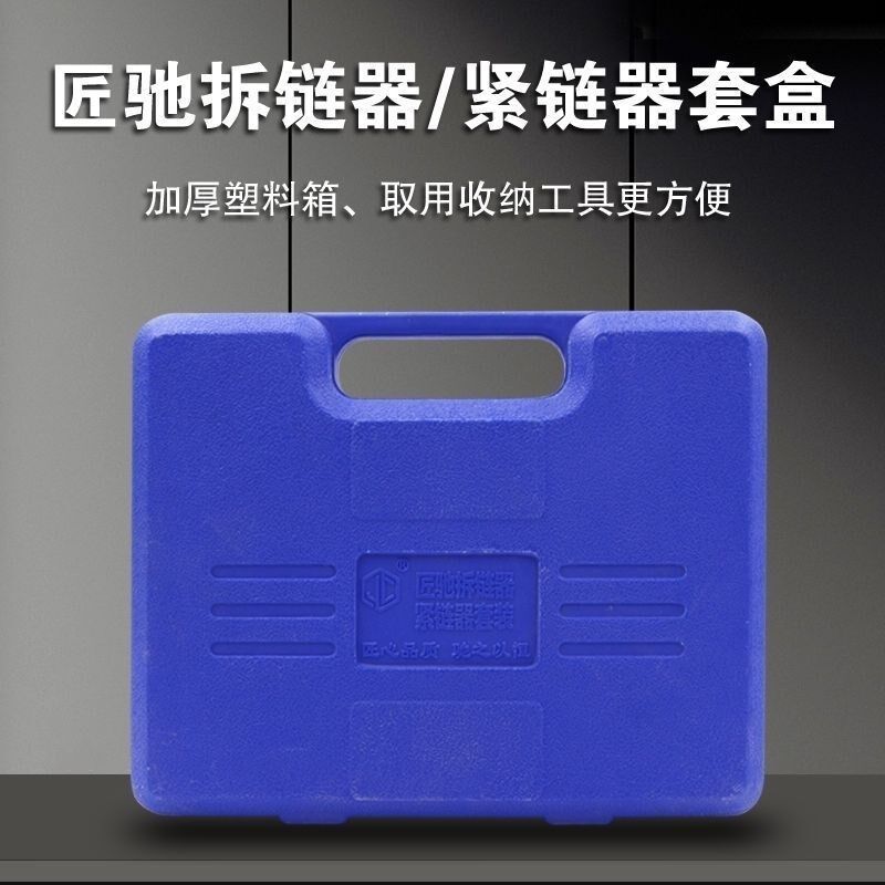 热销顶针式链条拆链器紧链器套装收割机专用链条拆卸工具冲子神器