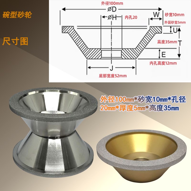 热销金刚石砂轮钎焊合金碗型电镀碗型磨刀机砂轮不掉砂磨钨钢陶瓷
