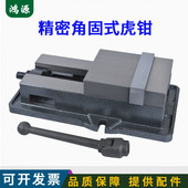 热销角固式 精密机用虎钳CNC重型4寸5寸6寸8寸铣床专用台钳平口钳