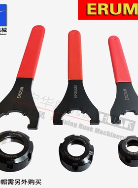 热销刀柄ER扳手ERUM型 ER16UM ER20UM ER25UM ER32UM ER40UM ER50