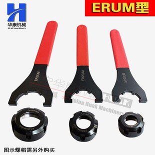 热销刀柄ER扳手ERUM型 ER16UM ER20UM ER25UM ER32UM ER40UM ER50