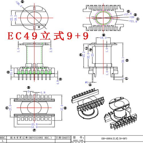 热销EC4954 4949高频变压器骨架磁芯立式9+9卧式11+11 5+4铁氧体P