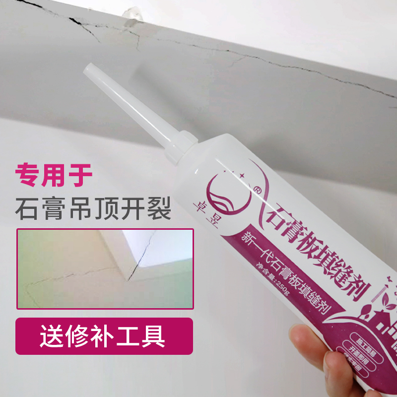 热销石膏板填缝剂补墙膏墙面修补白色吊顶裂缝修复神器腻子补缝膏